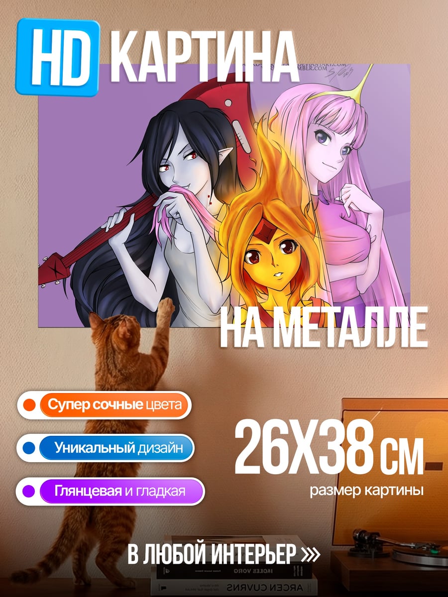 Картина на металле Принцесса Жвачка Марселин