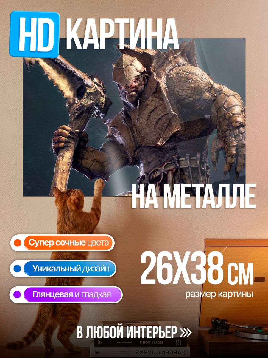 Картина на металле Бронированный воин