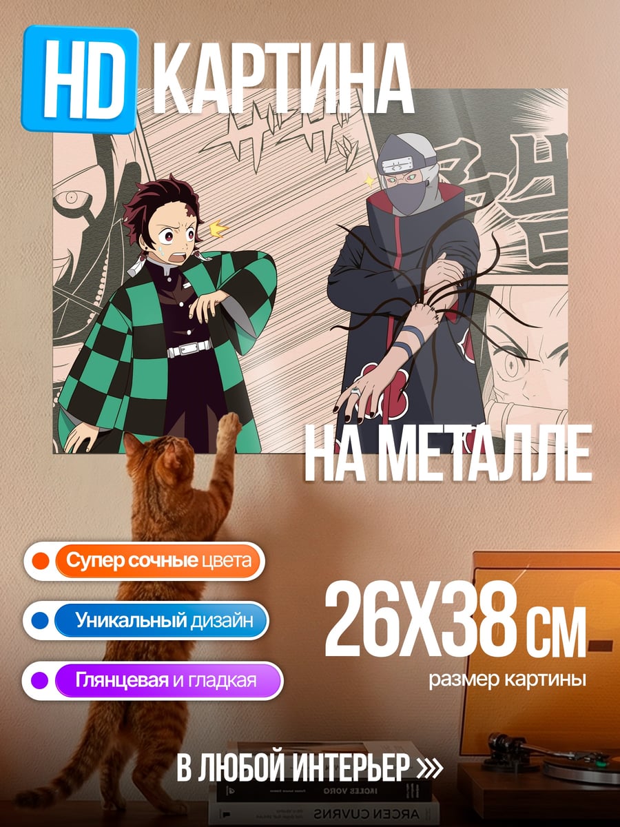 Картина на металле Аниме персонажи кроссовер