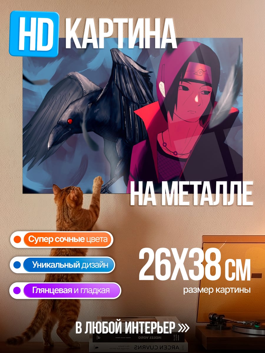Картина на металле Аниме ворон и персонаж