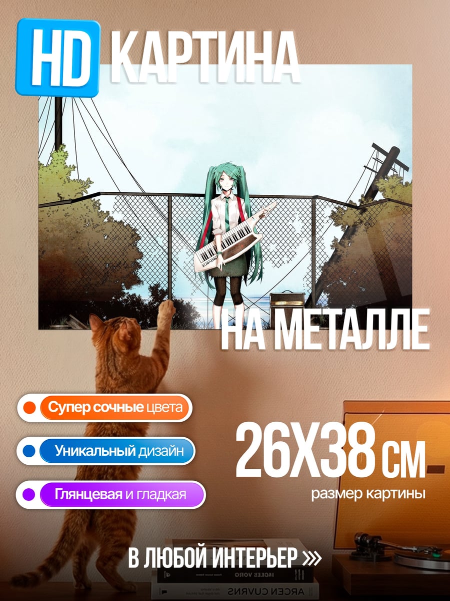 Картина на металле Мику играет на синтезаторе