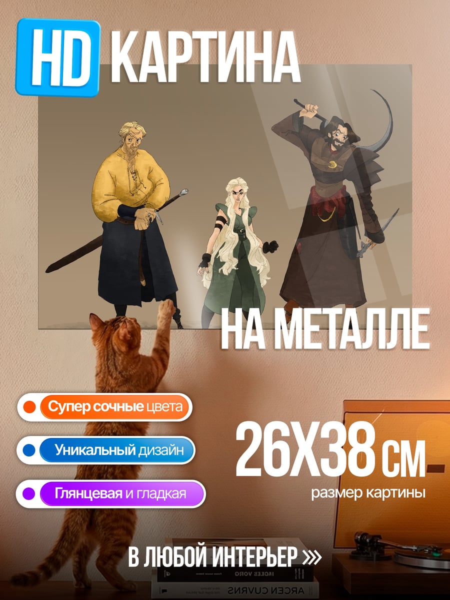 Картина на металле три воина самурая