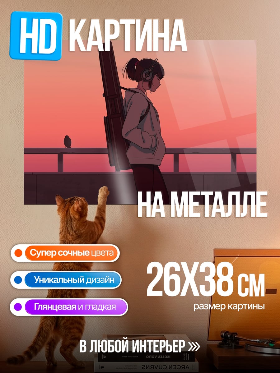 Картина на металле Девушка с гитарой