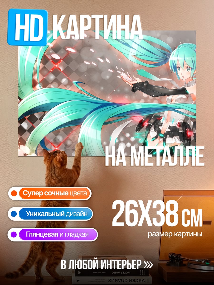 Картина на металле Мику Хацунэ