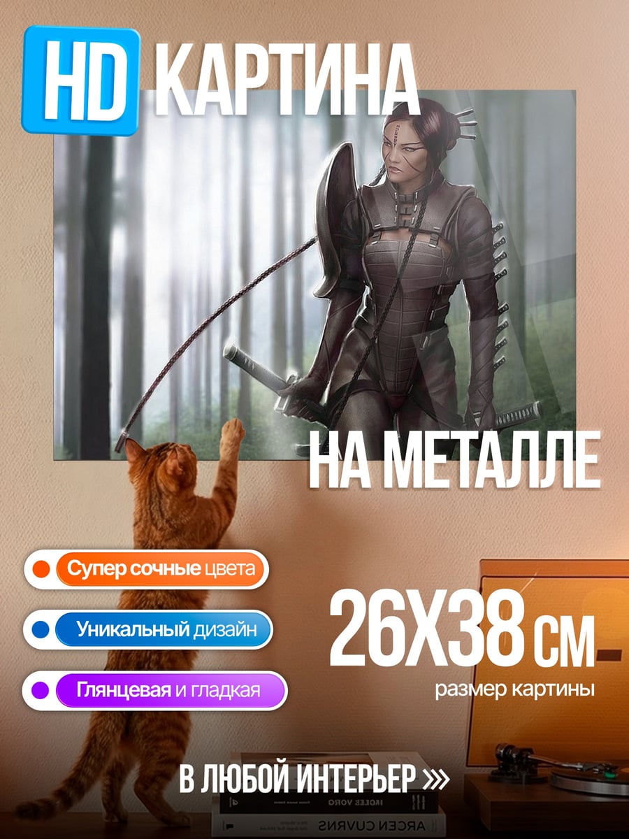 Картина на металле Воин в лесу