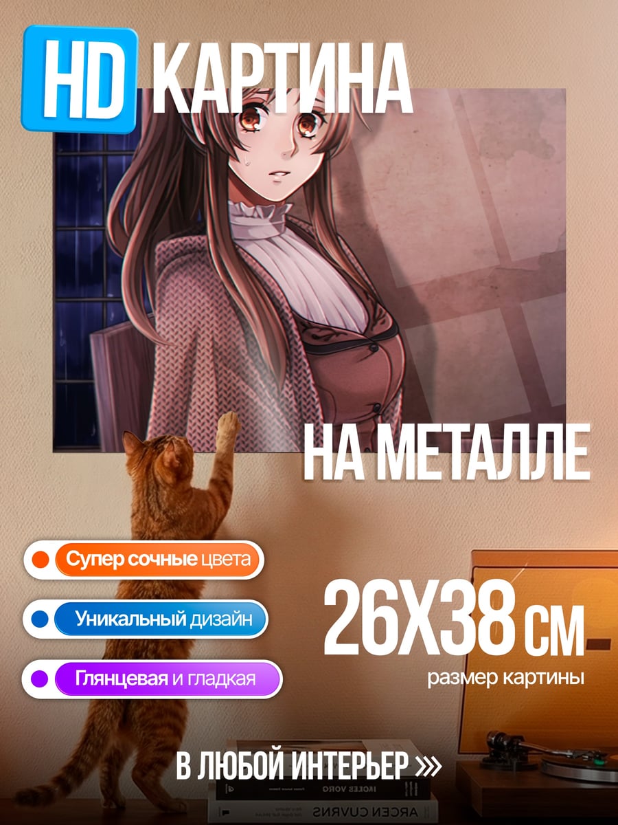 Картина на металле Аниме девушка в шали