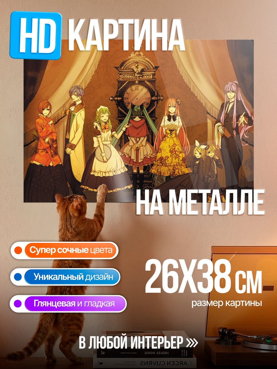 Картина на металле Аниме группа персонажей