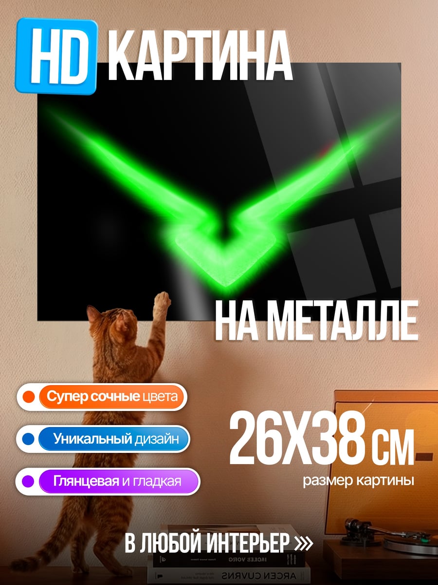 Картина на металле Зеленый символ