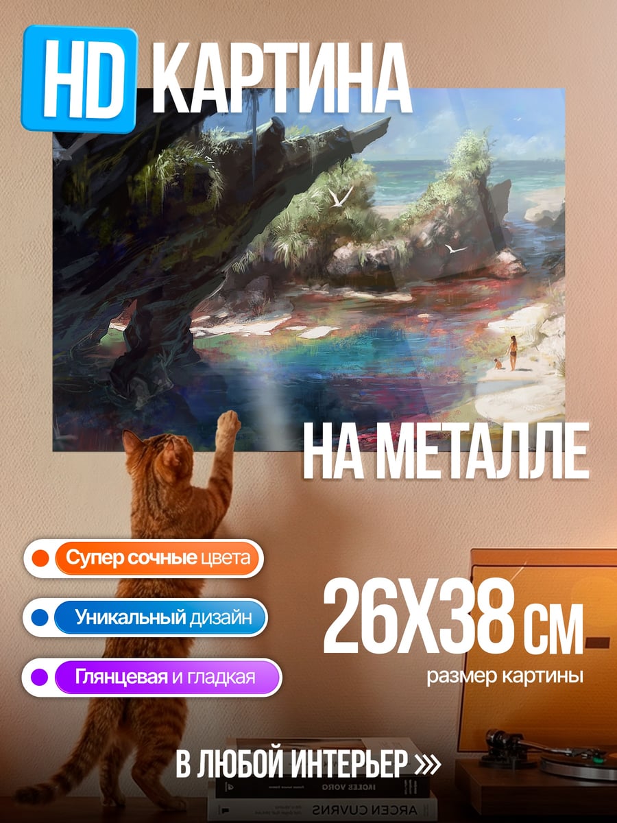 Картина на металле тропическая река