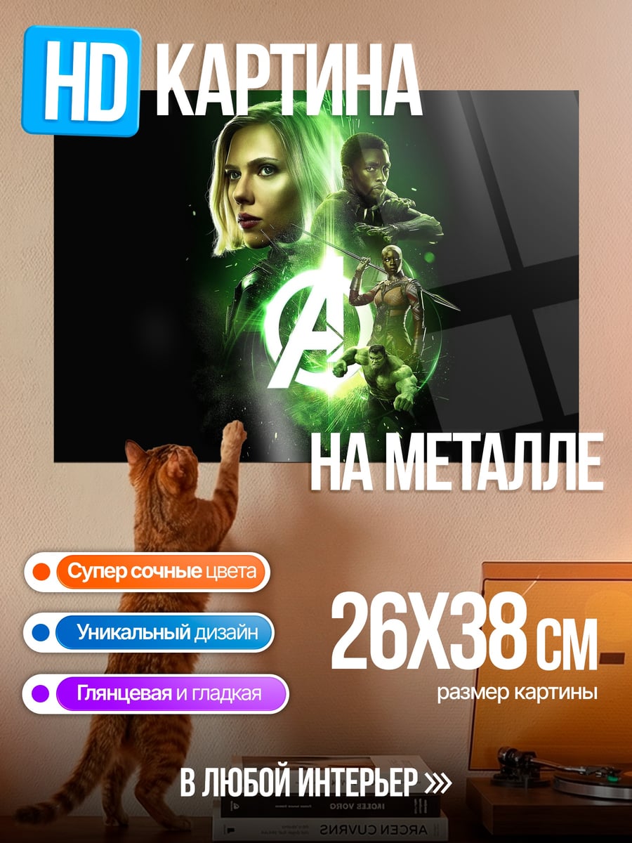 Картина на металле Черная Вдова