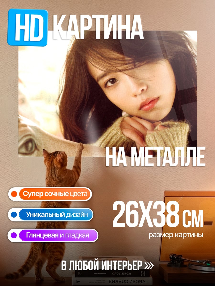 Картина на металле Аниме девушка