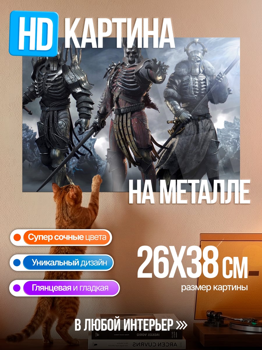 Картина на металле Ведьмак