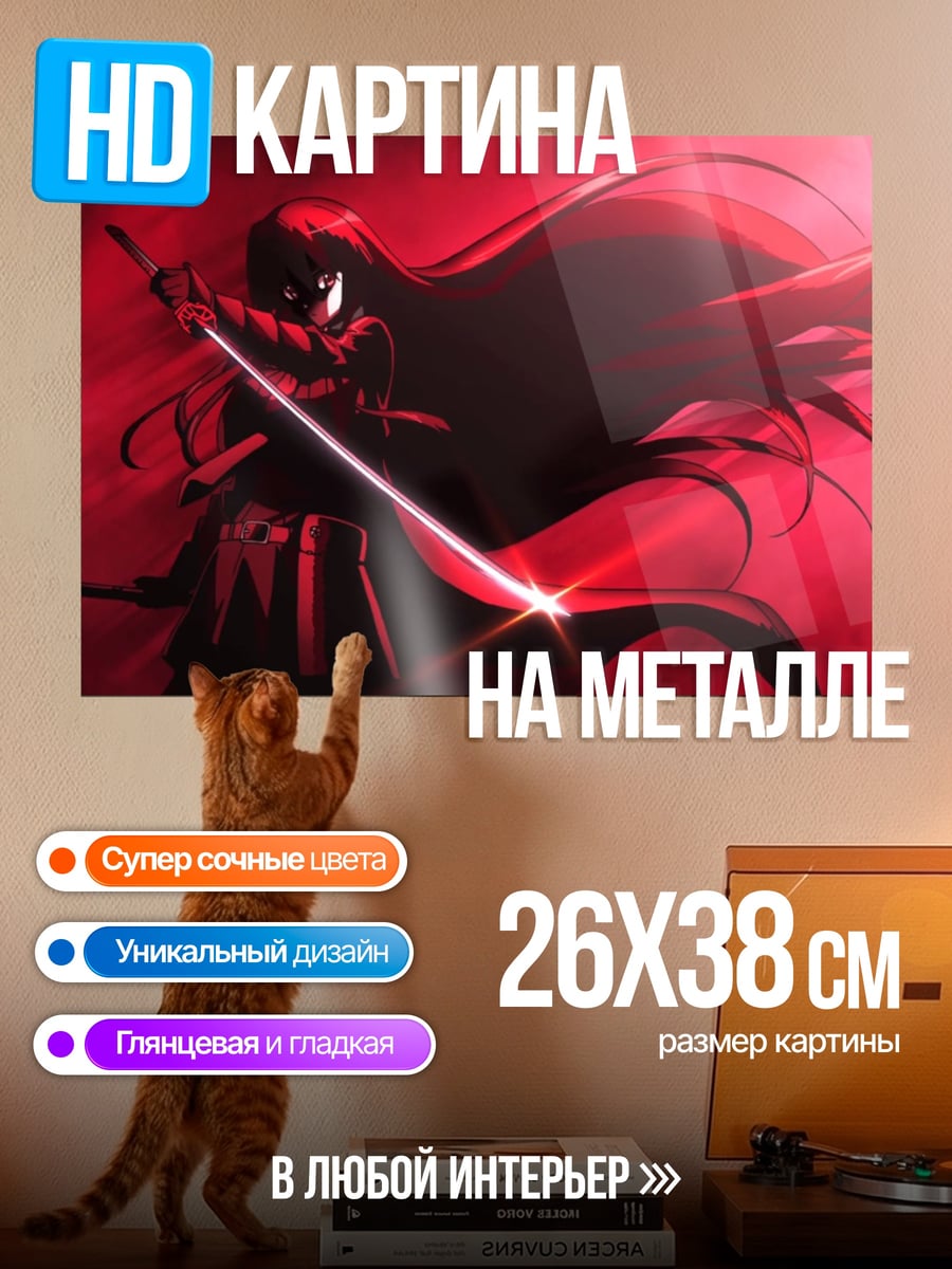 Картина на металле Красная самурай