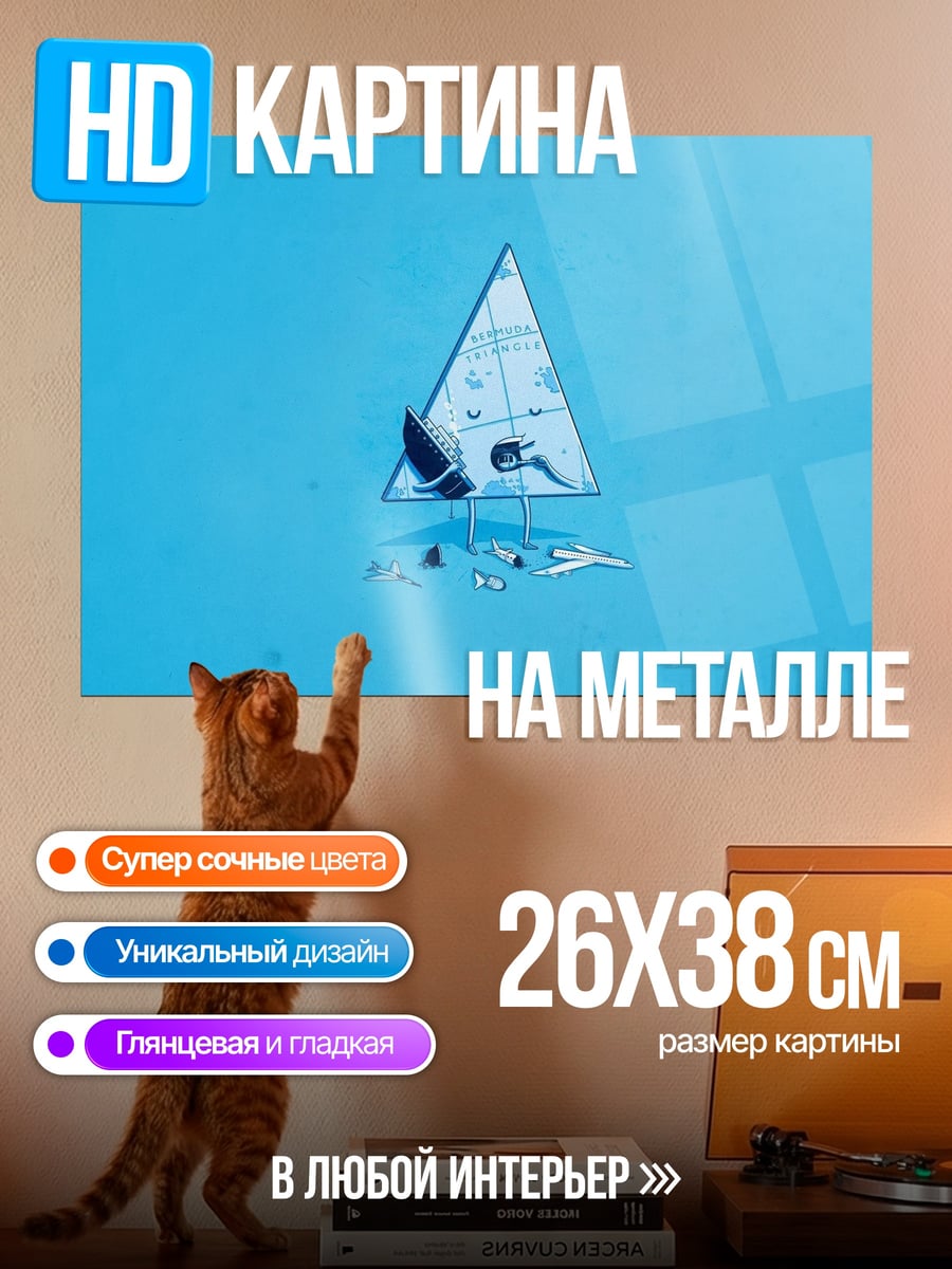 Картина на металле Парусник в море