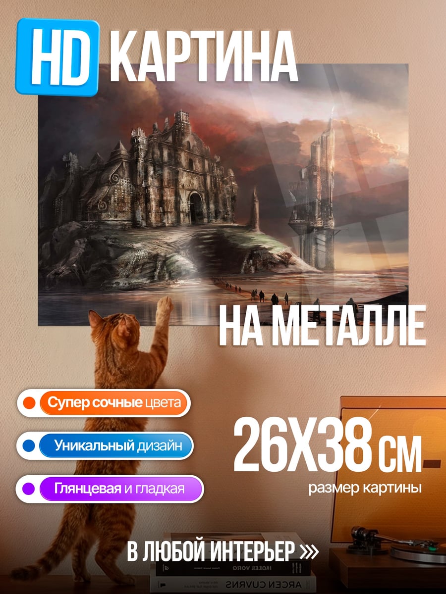Картина на металле Древний замок на воде