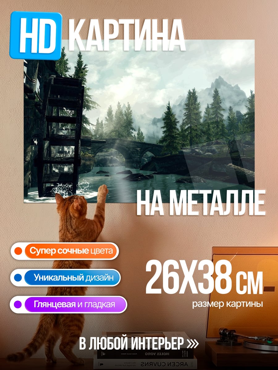 Картина на металле Водяная мельница в горах