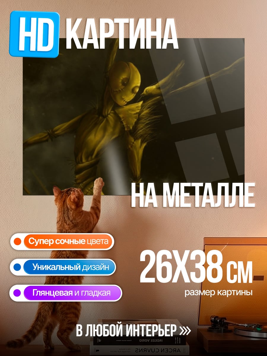 Картина на металле Желтый робот в дыму
