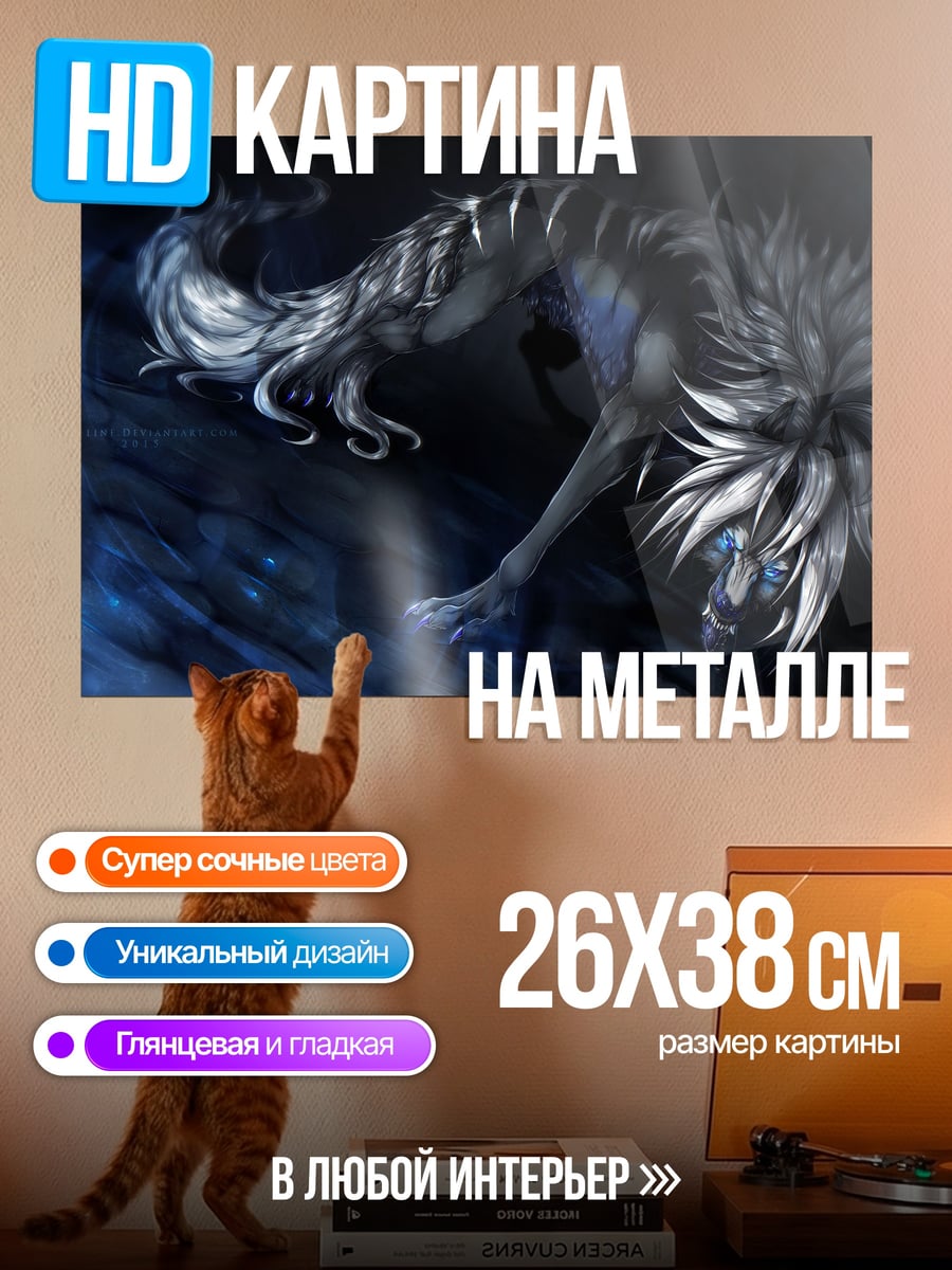 Картина на металле Волк в темноте