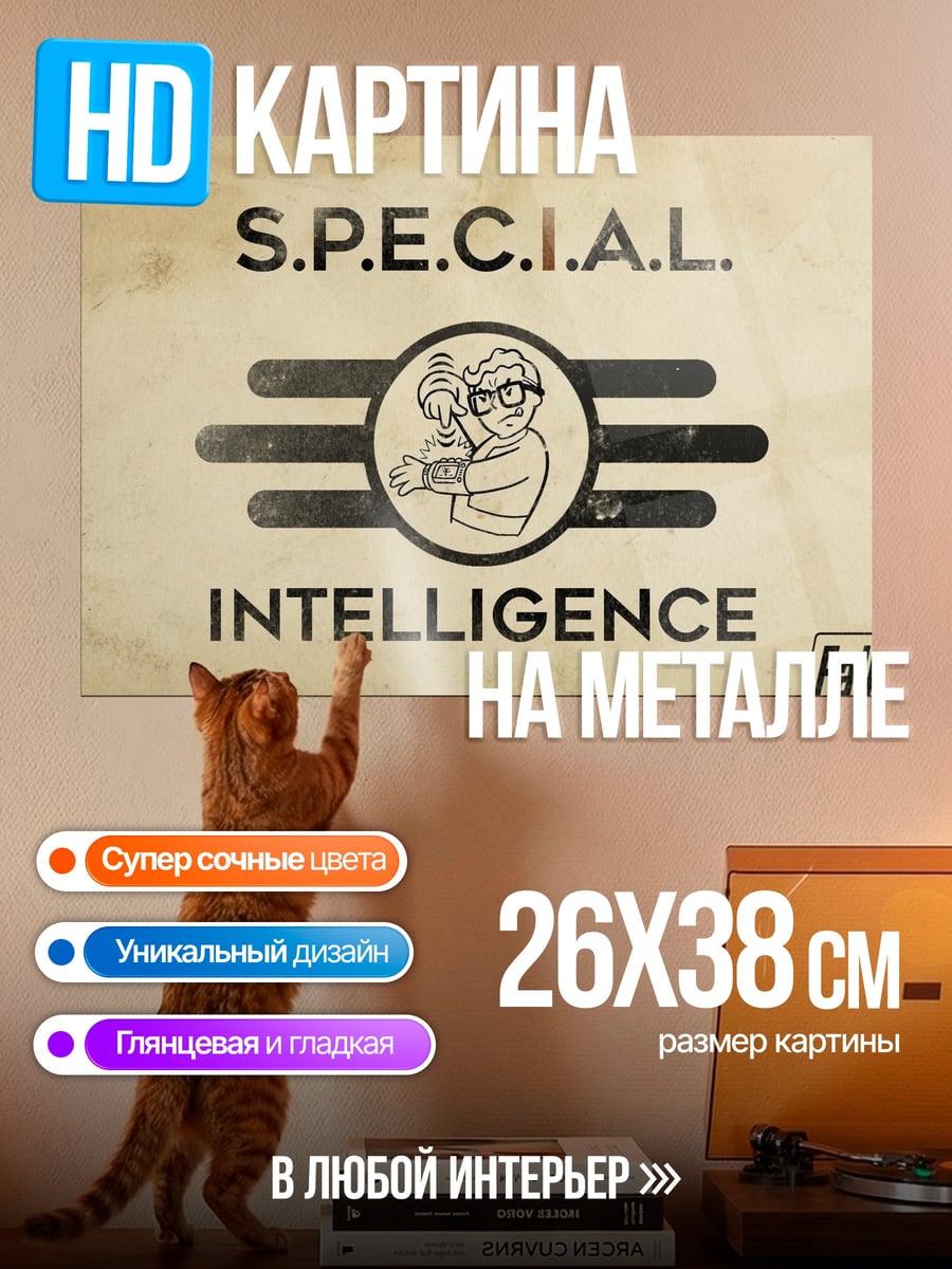 Картина на металле Fallout 4 S.P.E.C.I.A.L.