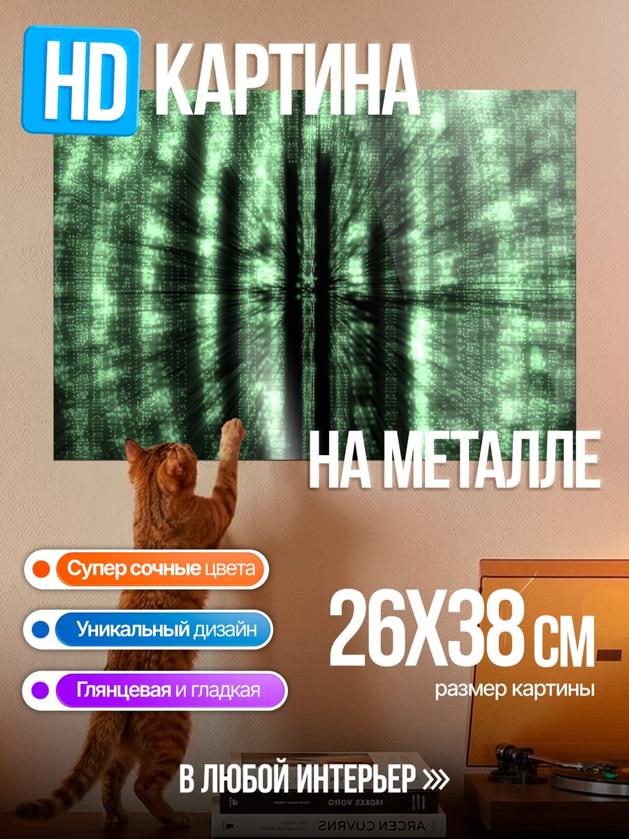 Картина на металле Зеленый абстрактный узор