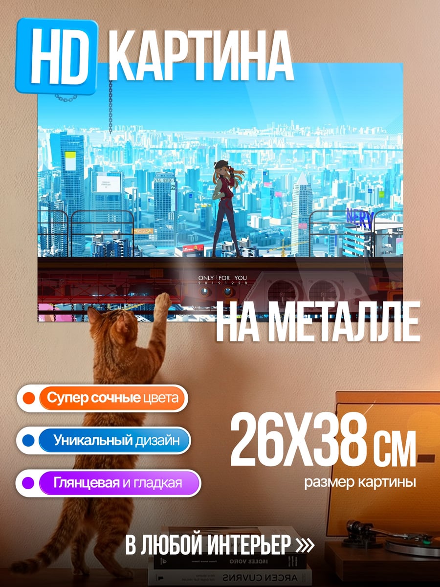 Картина на металле Городской пейзаж аниме
