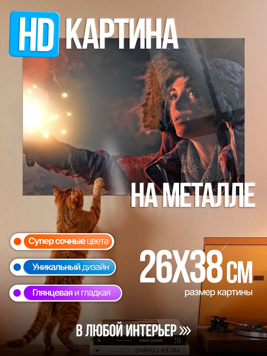 Картина на металле Девушка с бенгальским огнем