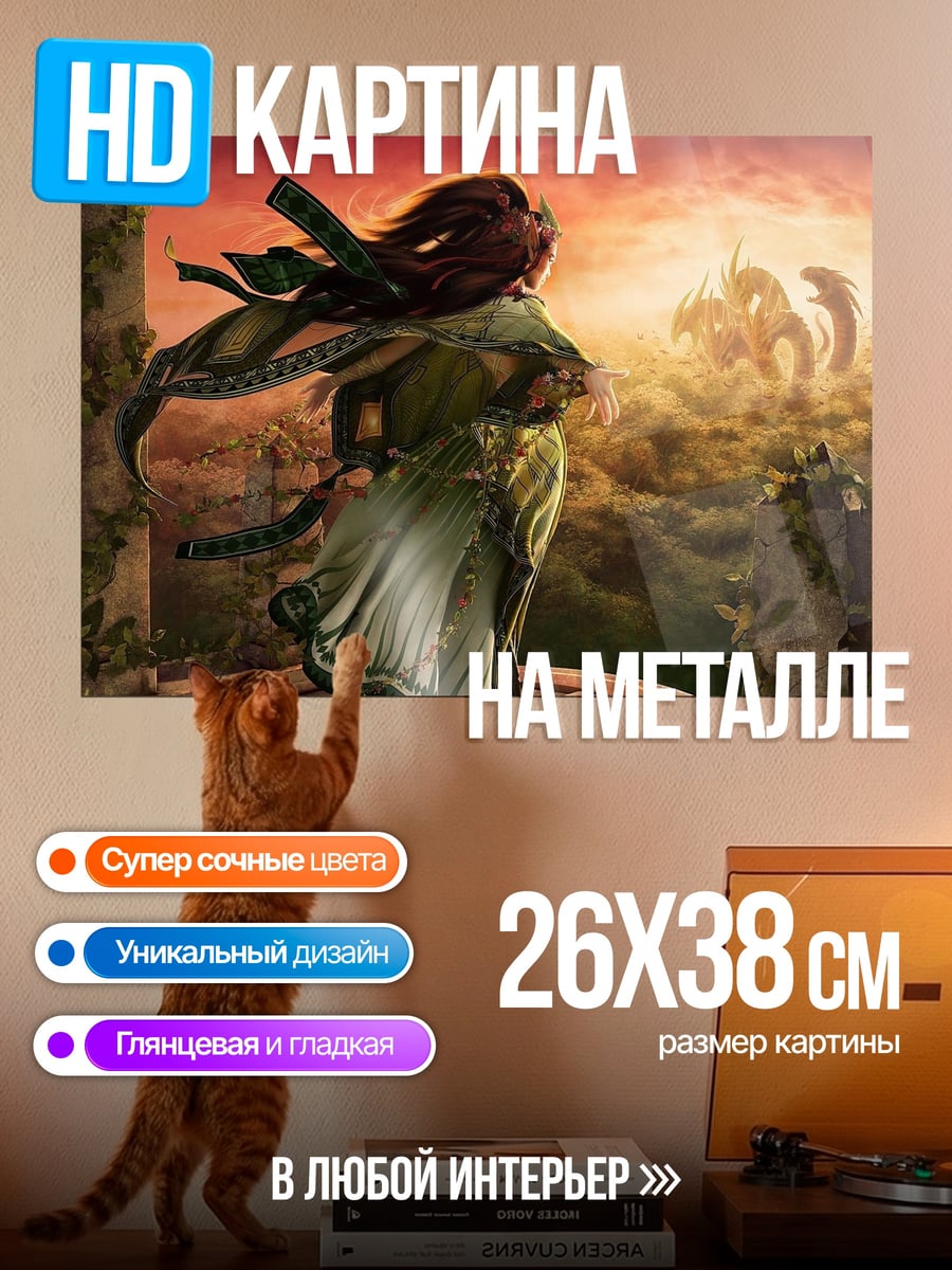 Картина на металле Девушка в плаще