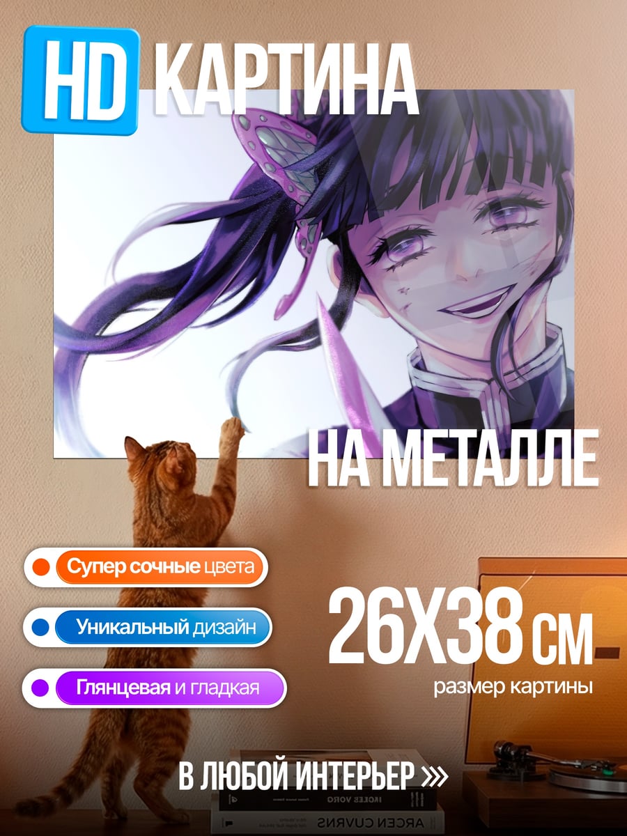 Картина на металле Канаэ Кочо