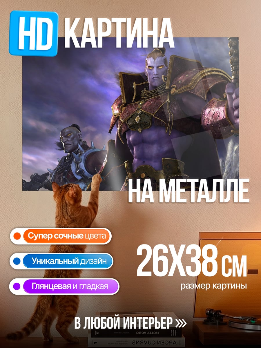 Картина на металле Фиолетовый воин орк