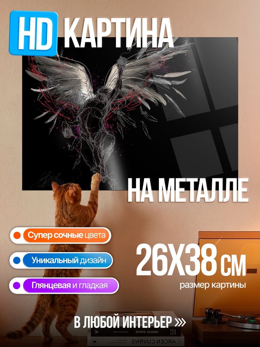 Картина на металле Черный феникс арт
