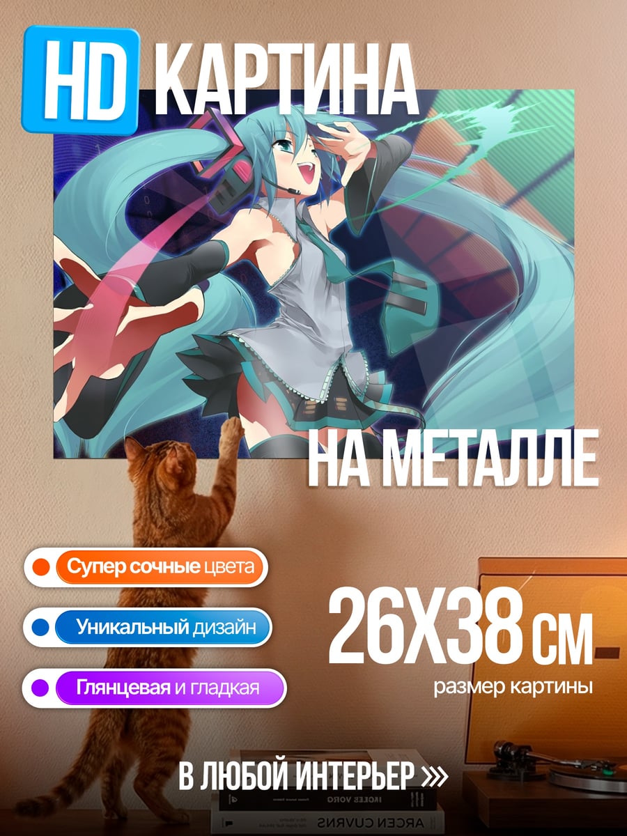 Картина на металле Мику Хацунэ