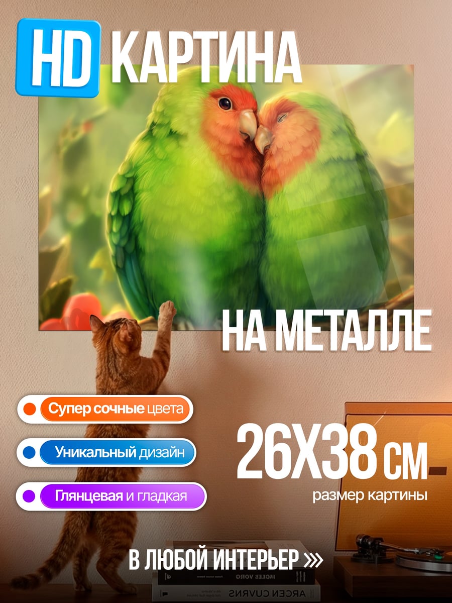 Картина на металле Две птички