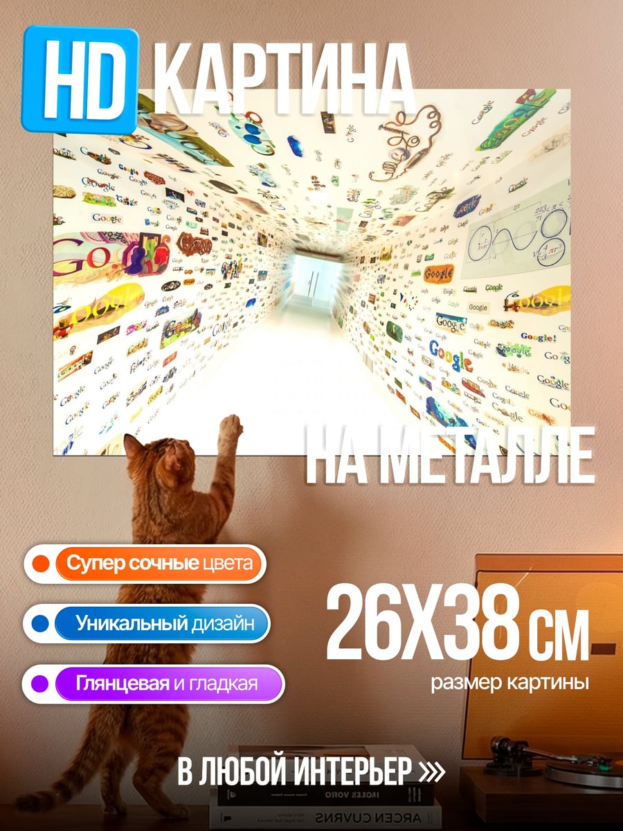 Картина на металле Логотипы Google