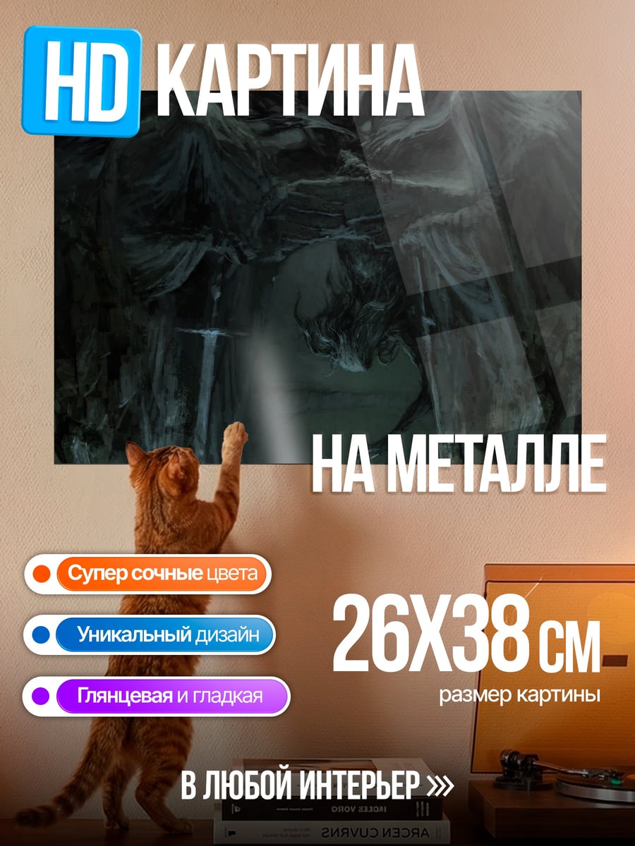 Картина на металле Тёмный маг пещера