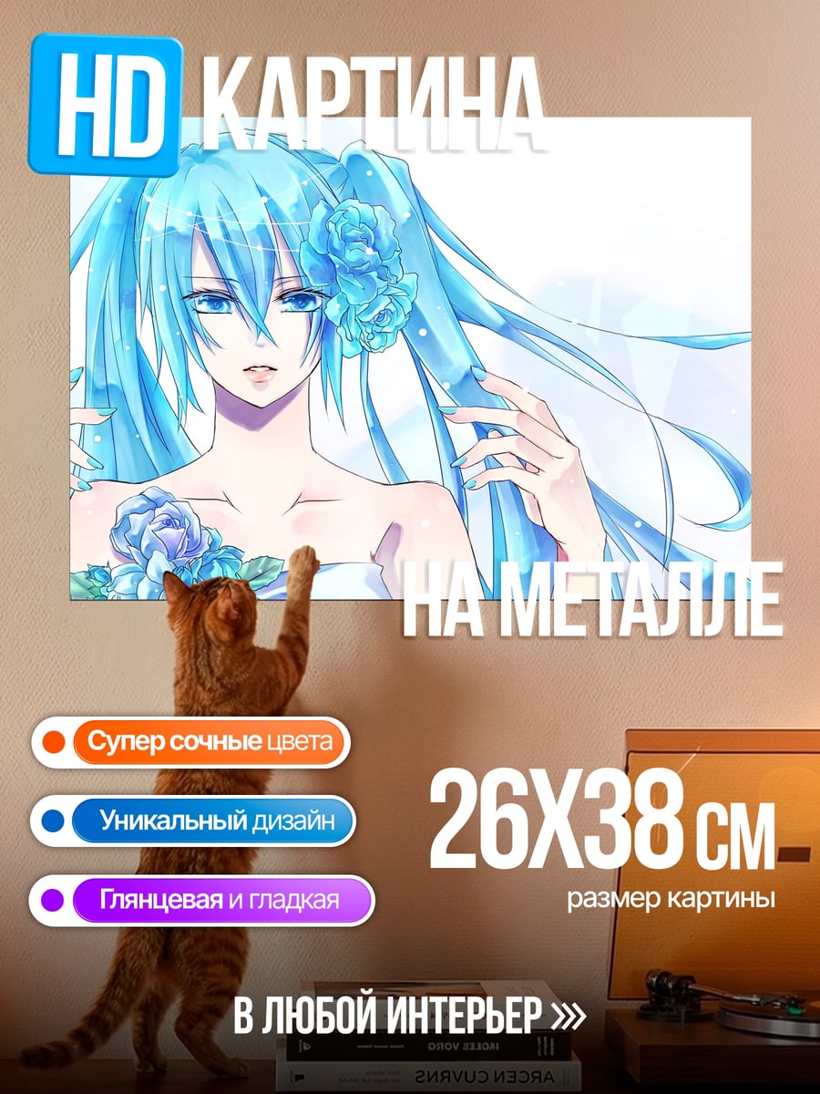 Картина на металле Аниме девушка голубая