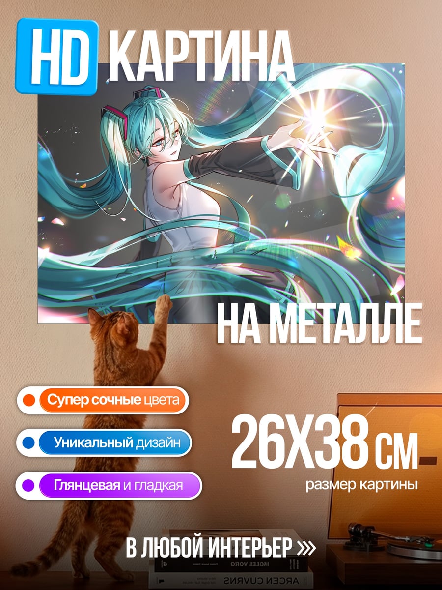 Картина на металле Аниме девушка звезда