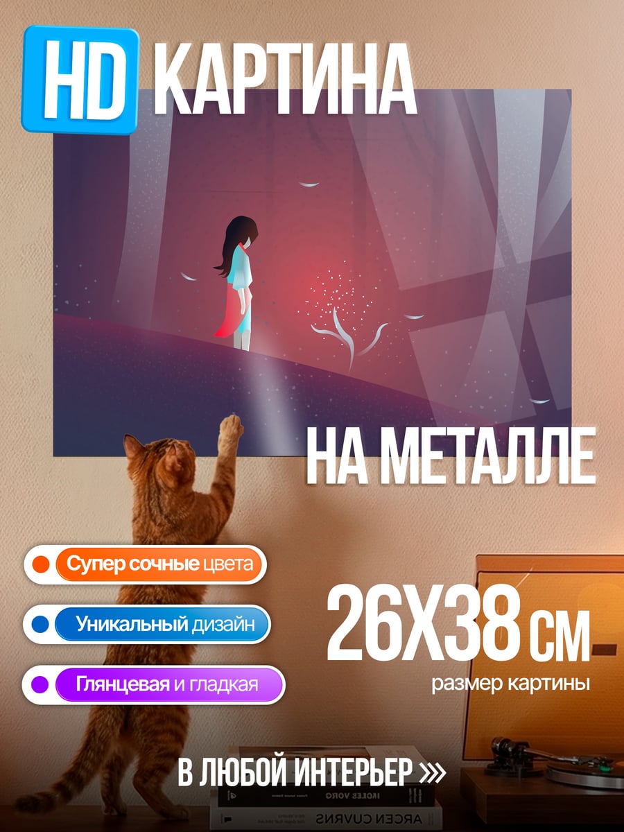 Картина на металле Девочка в лесу