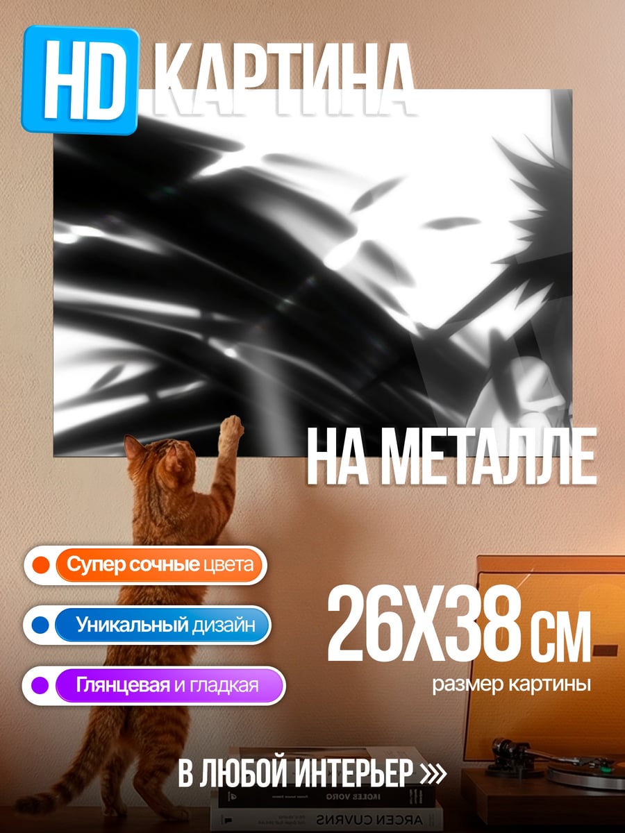 Картина на металле Черный ангел
