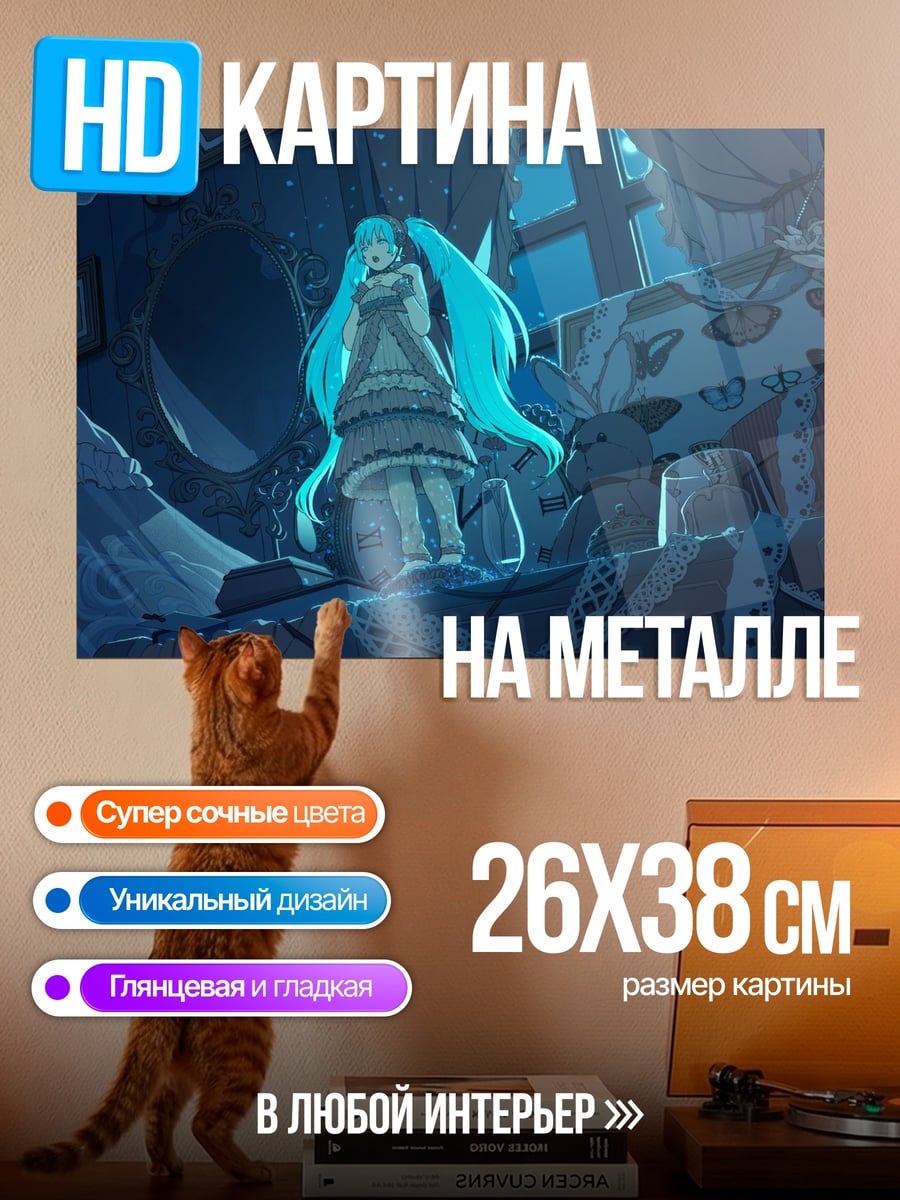 Картина на металле Кукла с волосами