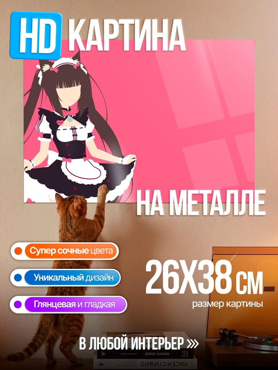 Картина на металле Девушка в костюме