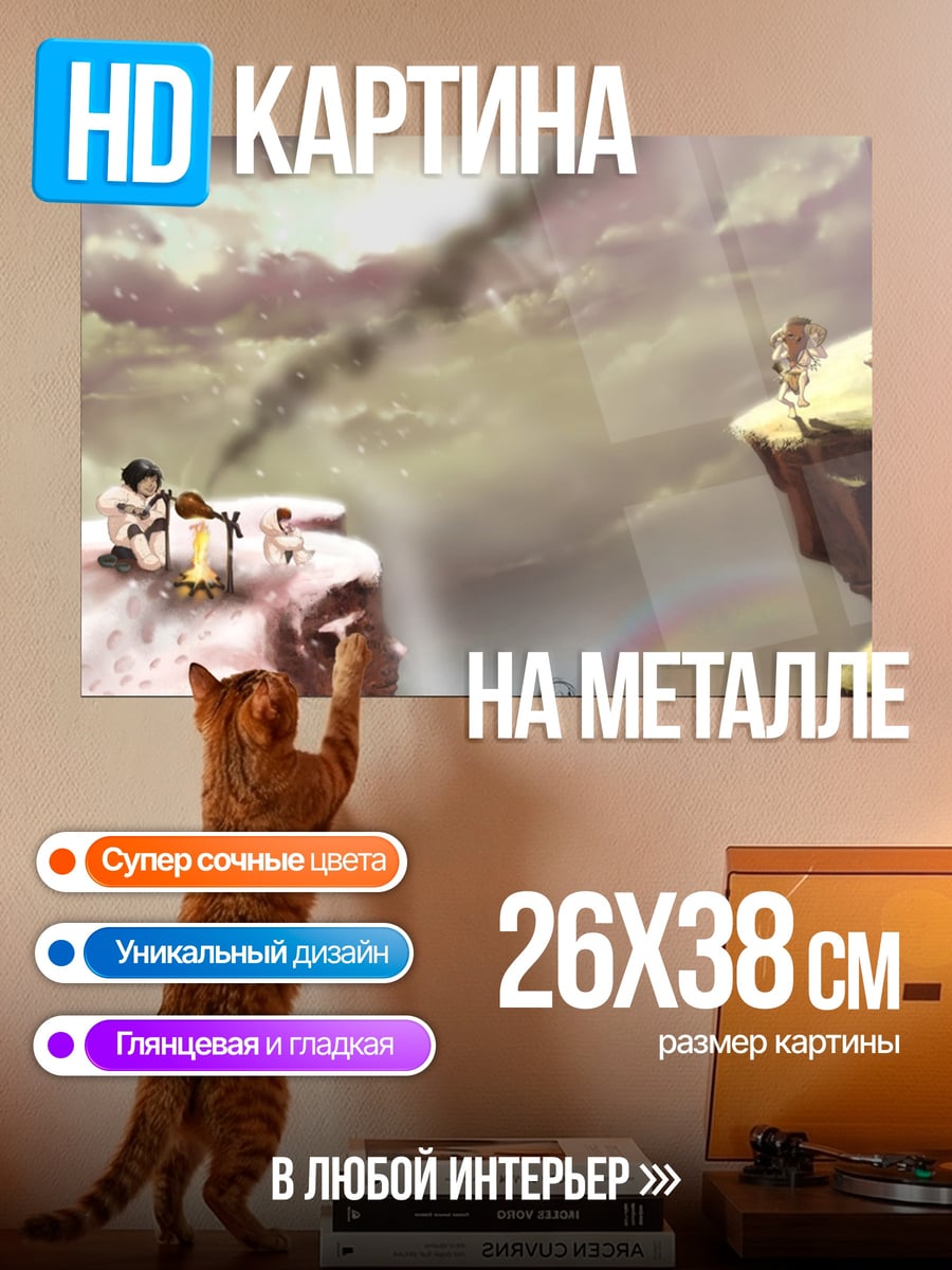 Картина на металле Зимний поход