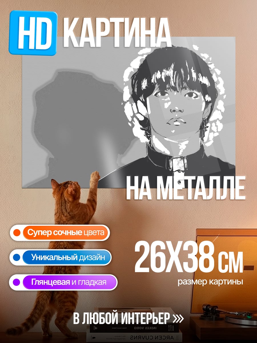Картина на металле Аниме парень