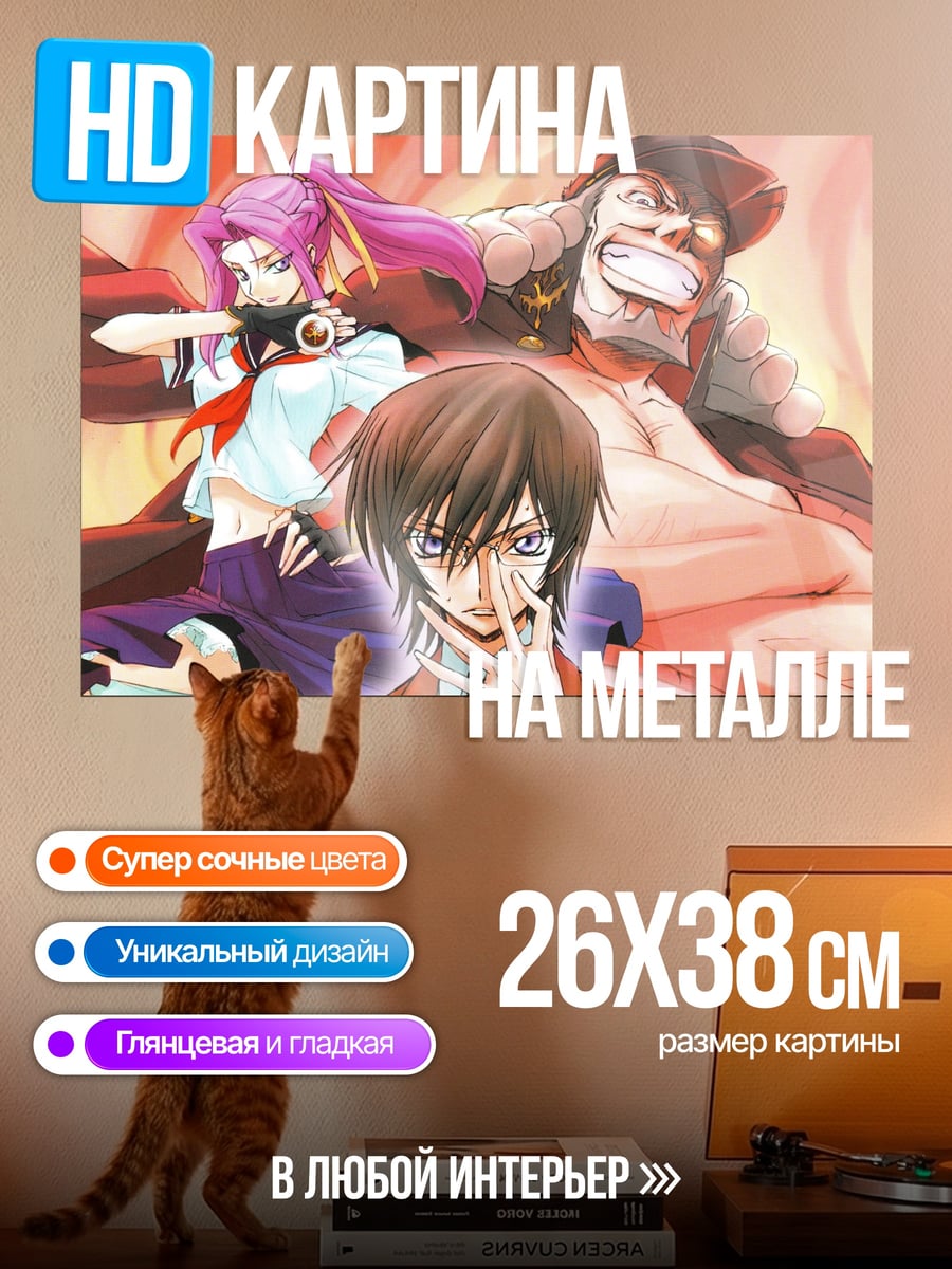 Картина на металле Аниме герои