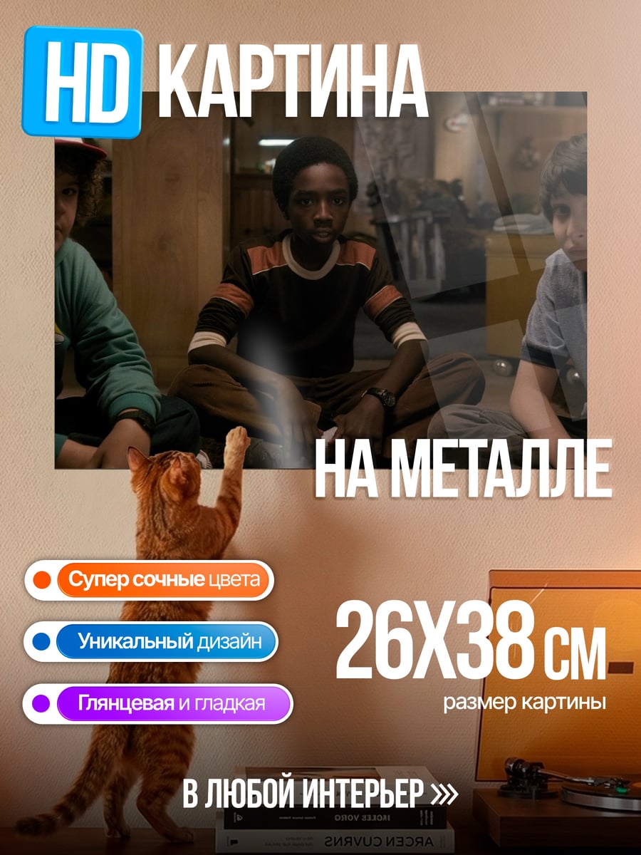 Картина на металле Друзья из сериала