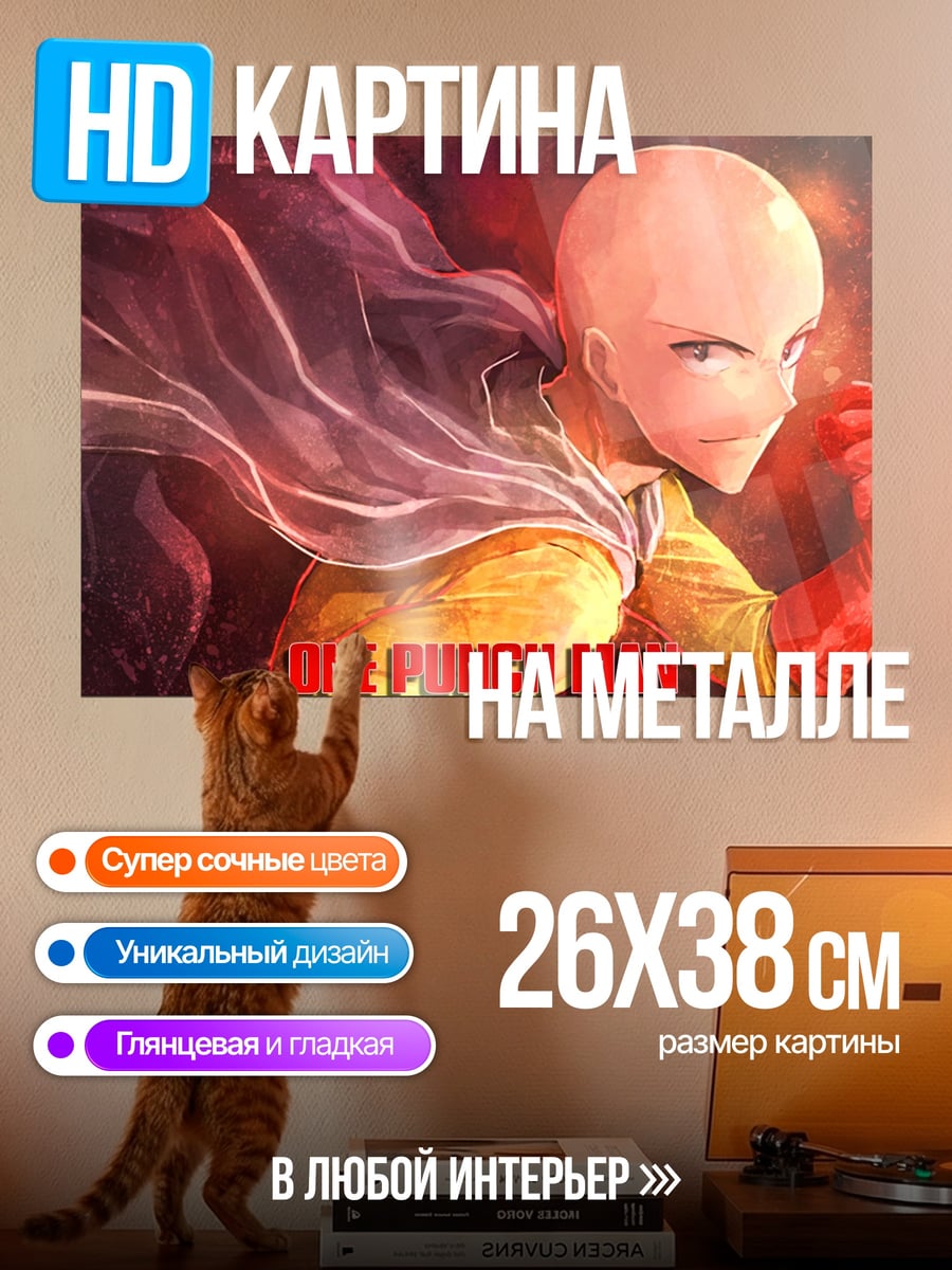 Картина на металле Один удар