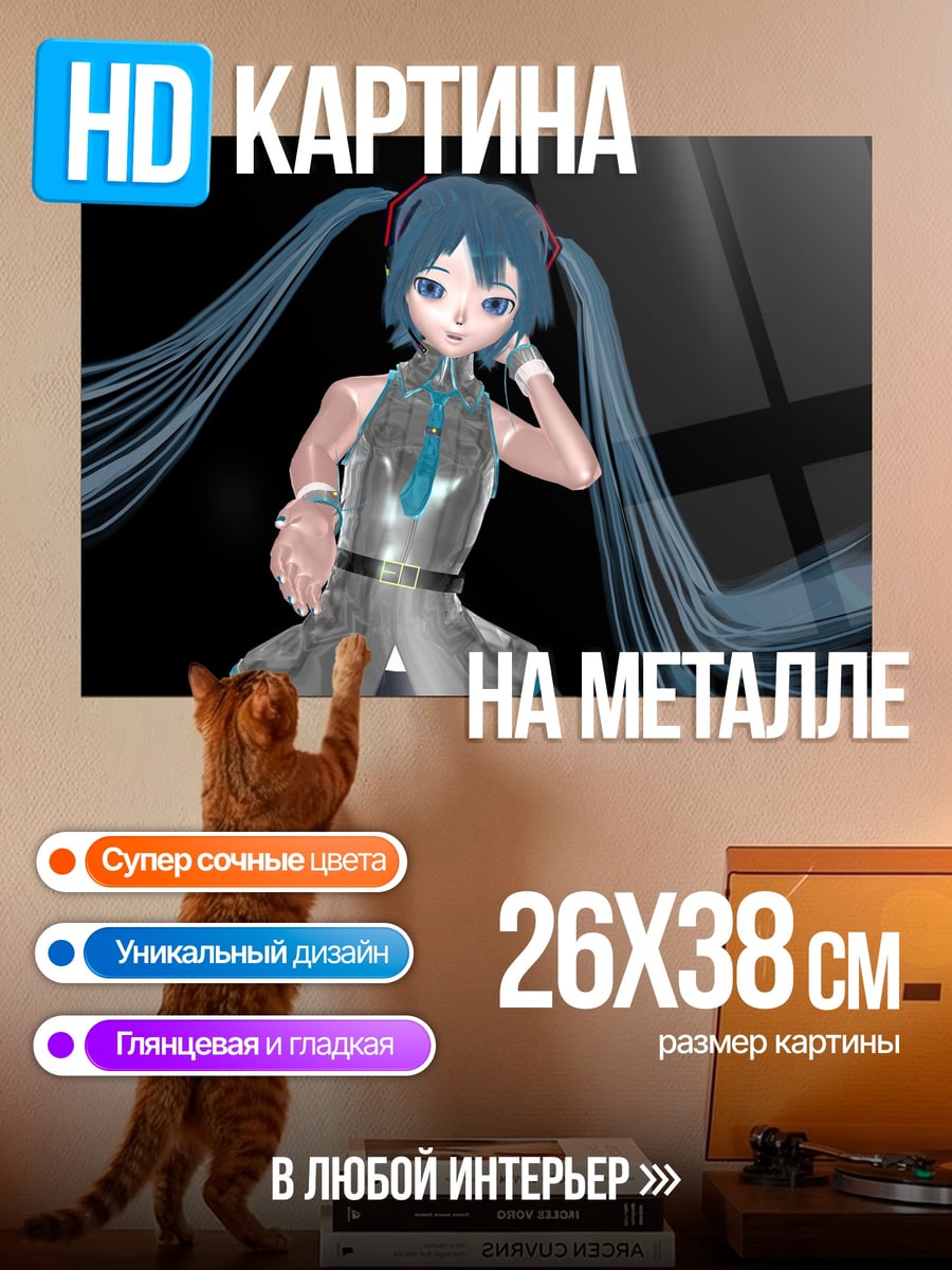 Картина на металле Аниме девушка Мику
