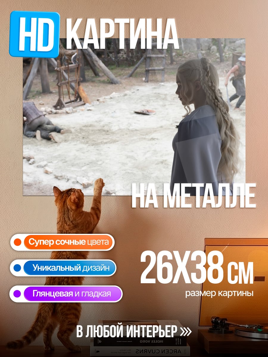 Картина на металле девушка в плаще