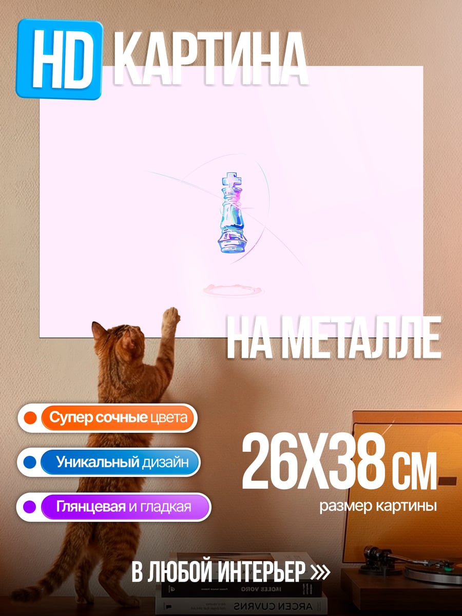 Картина на металле розовый фон абстракция