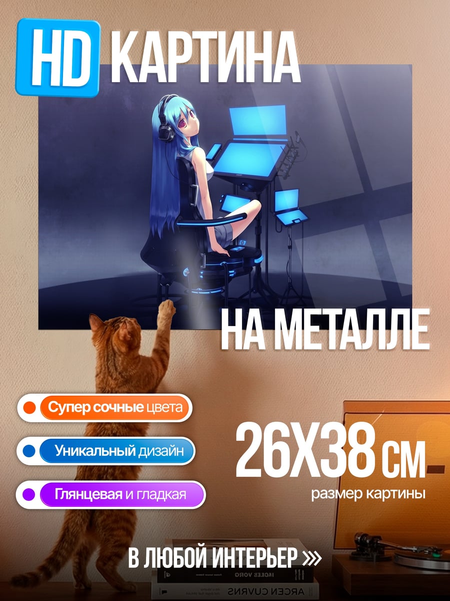 Картина на металле девушка у мониторов