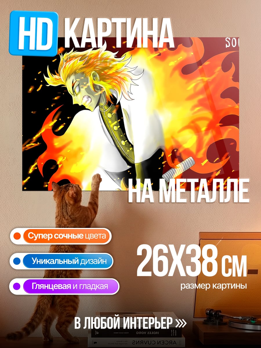 Картина на металле Огненный демон самурай